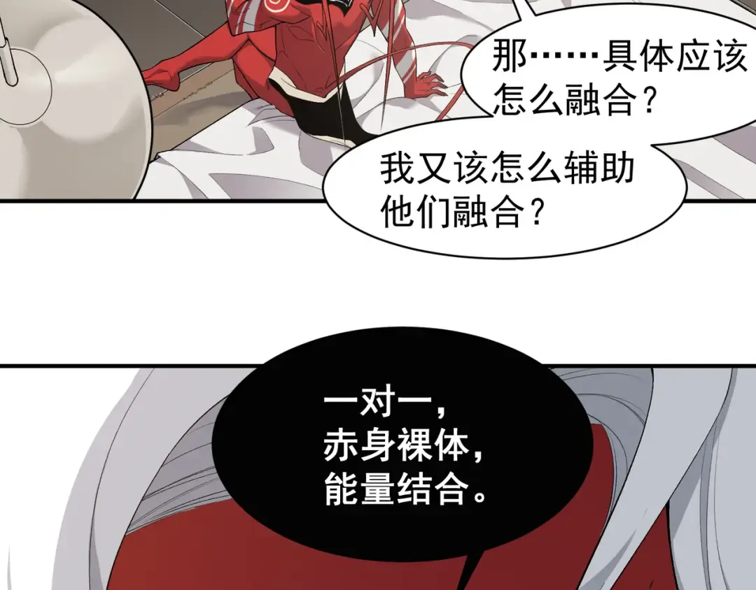 第86话 昂的特殊体质 第113页