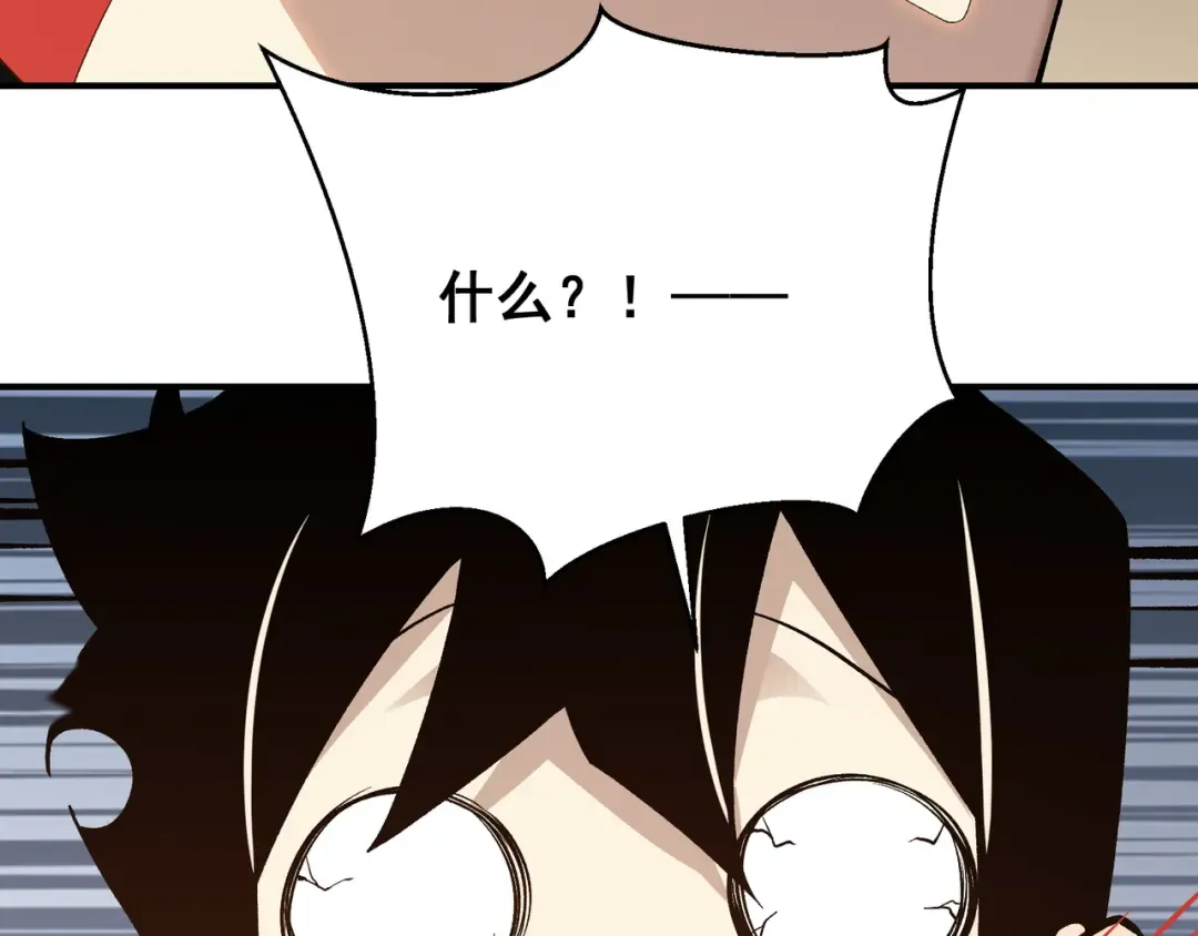 第86话 昂的特殊体质 第115页