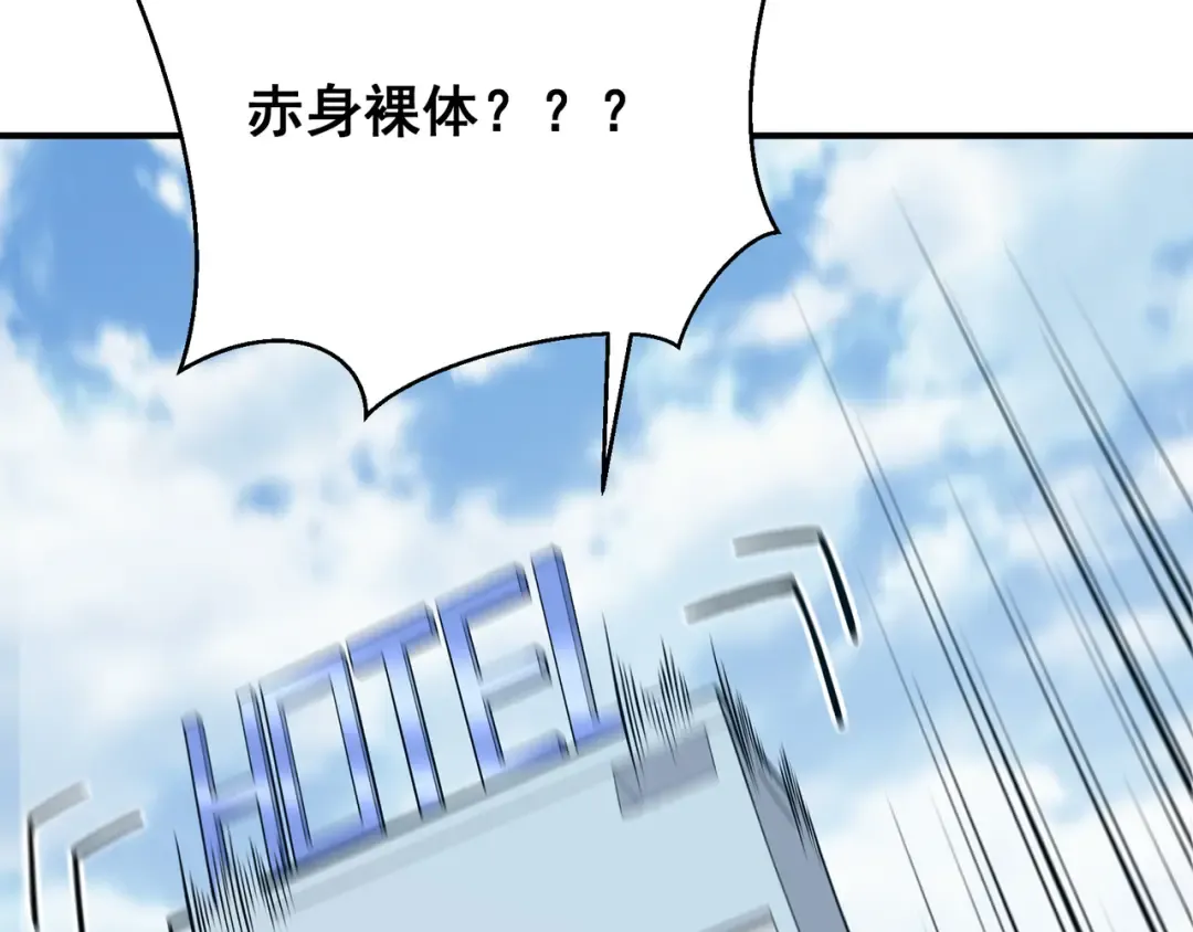 第86话 昂的特殊体质 第117页