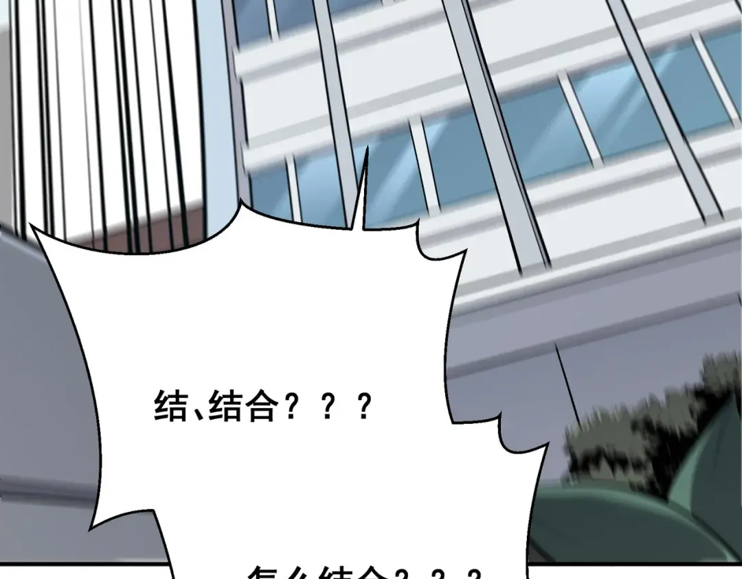 第86话 昂的特殊体质 第119页