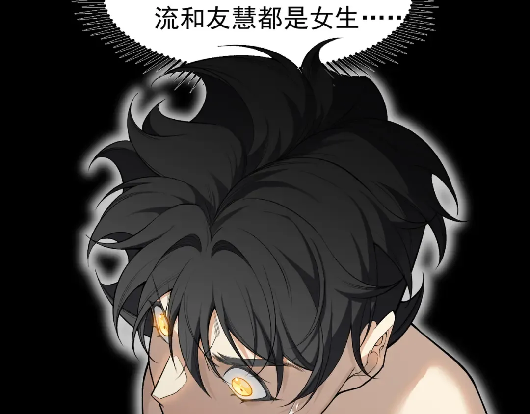第86话 昂的特殊体质 第124页