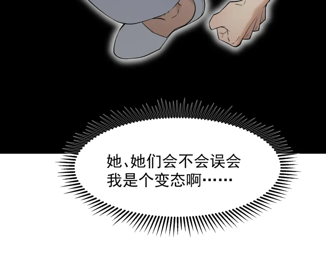 第86话 昂的特殊体质 第126页