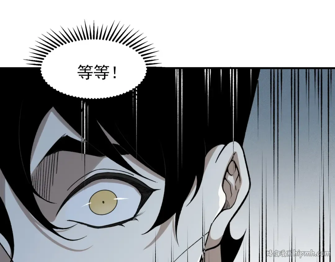 第86话 昂的特殊体质 第128页