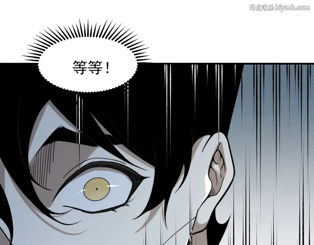 第87话 本源恶魔之力 第1页