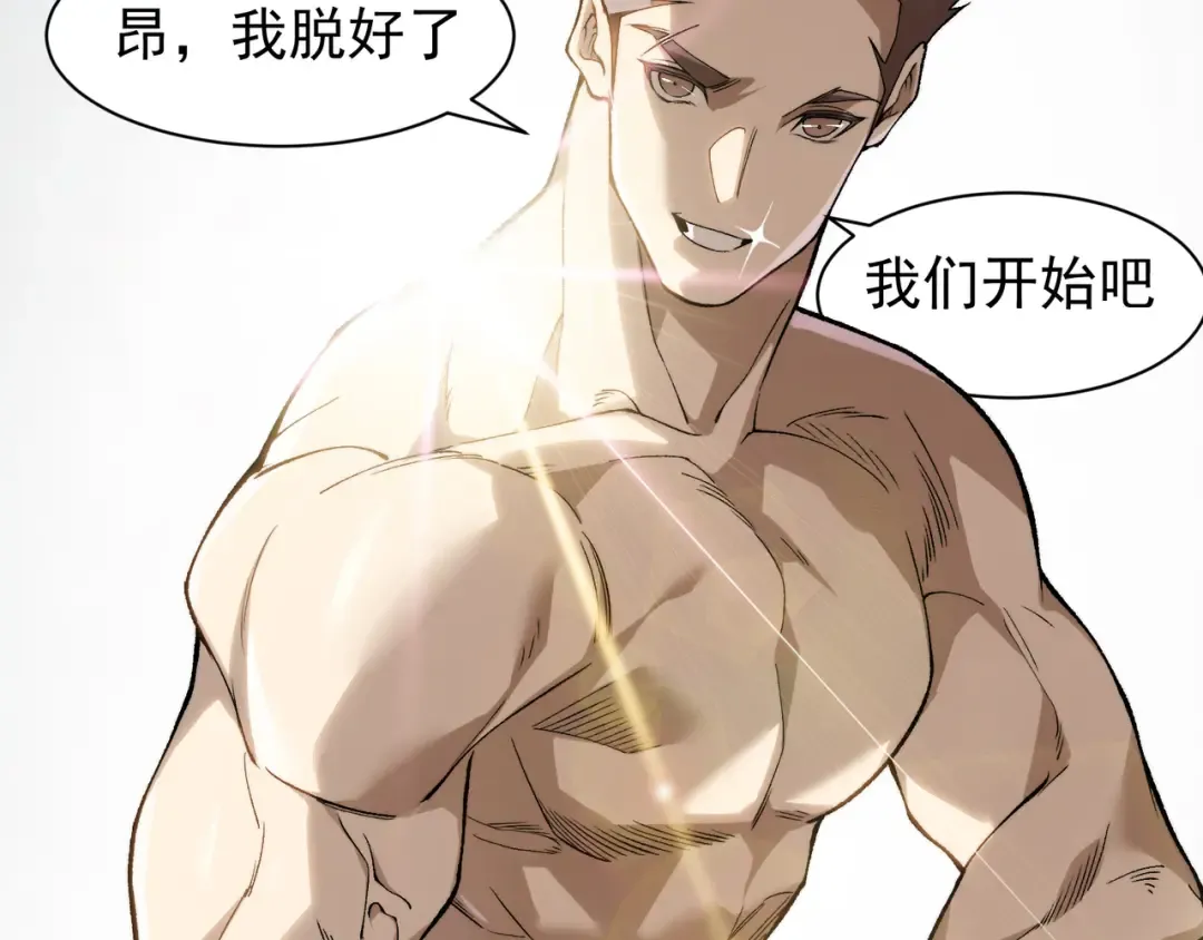 第87话 本源恶魔之力 第3页