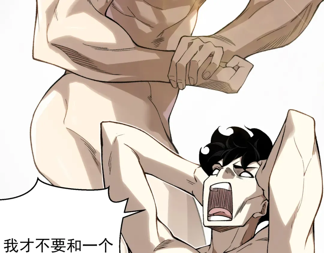 第87话 本源恶魔之力 第4页