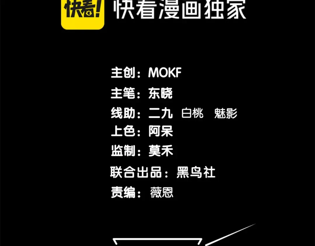 第87话 本源恶魔之力 第9页