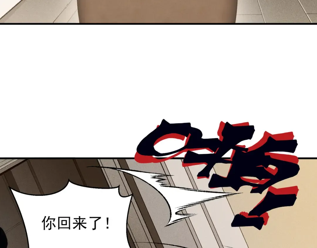 第87话 本源恶魔之力 第13页