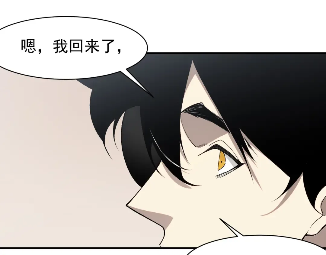 第87话 本源恶魔之力 第18页