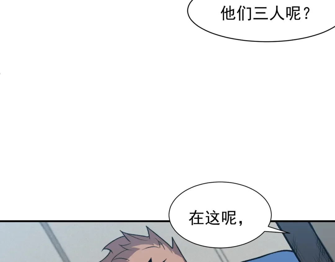 第87话 本源恶魔之力 第19页