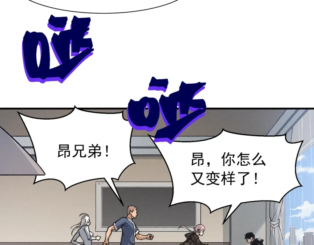 第87话 本源恶魔之力 第23页