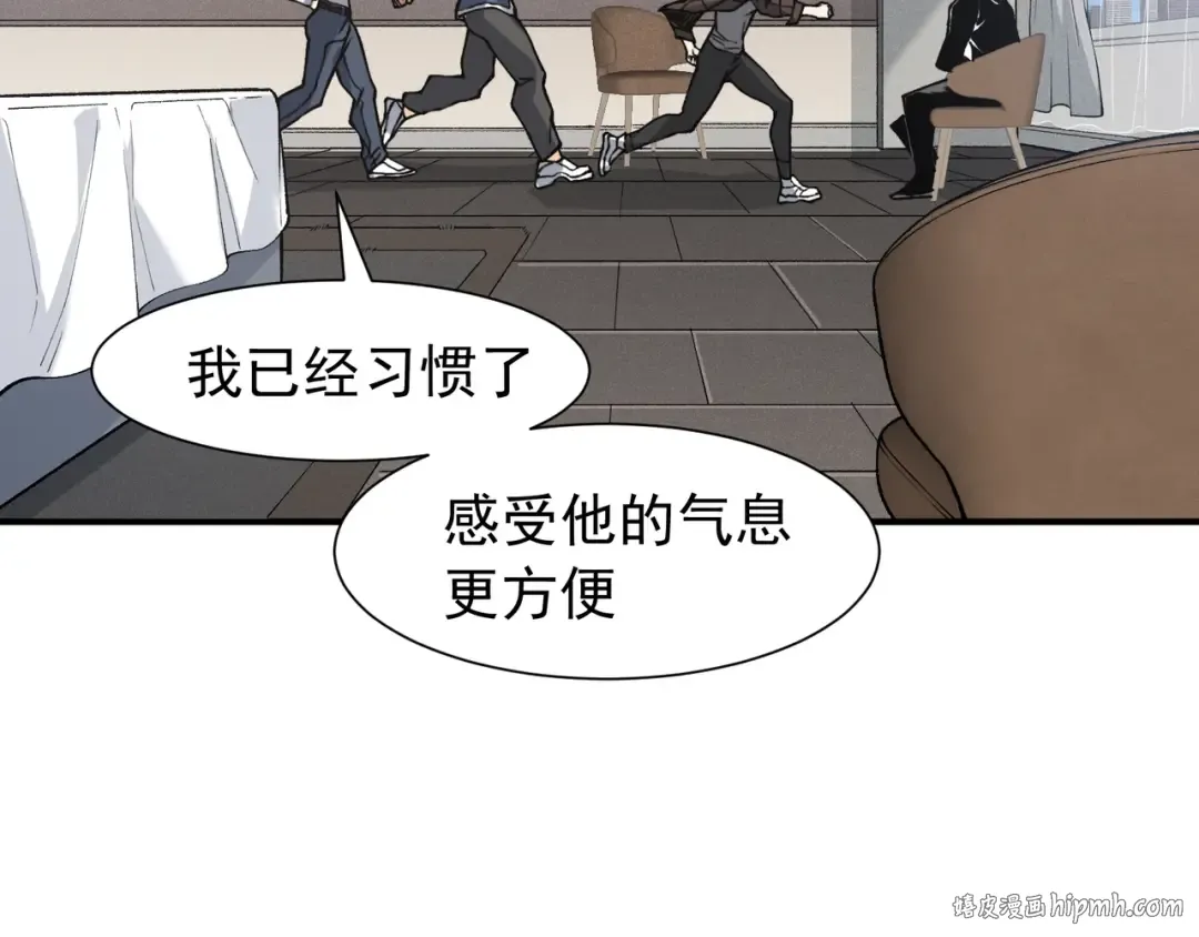 第87话 本源恶魔之力 第24页