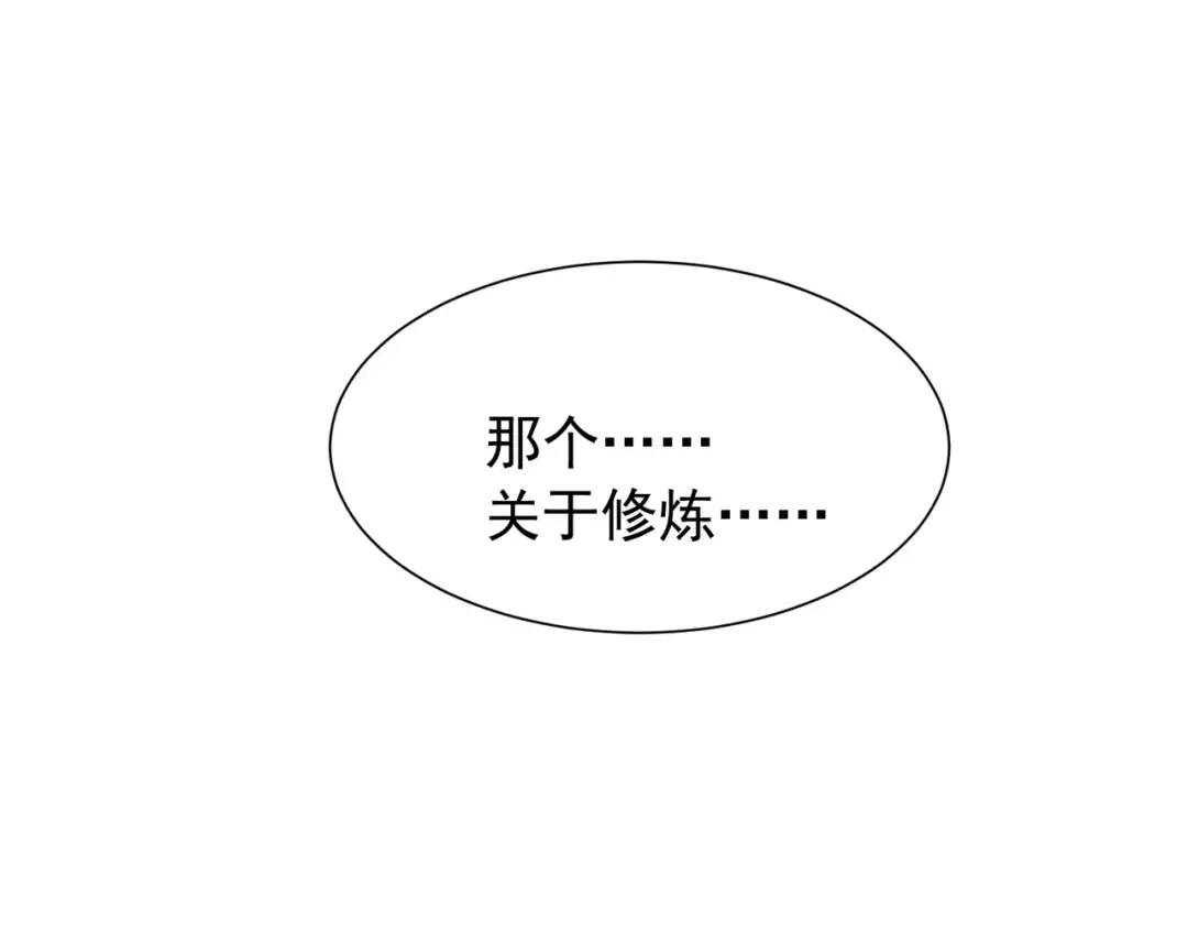 第87话 本源恶魔之力 第25页