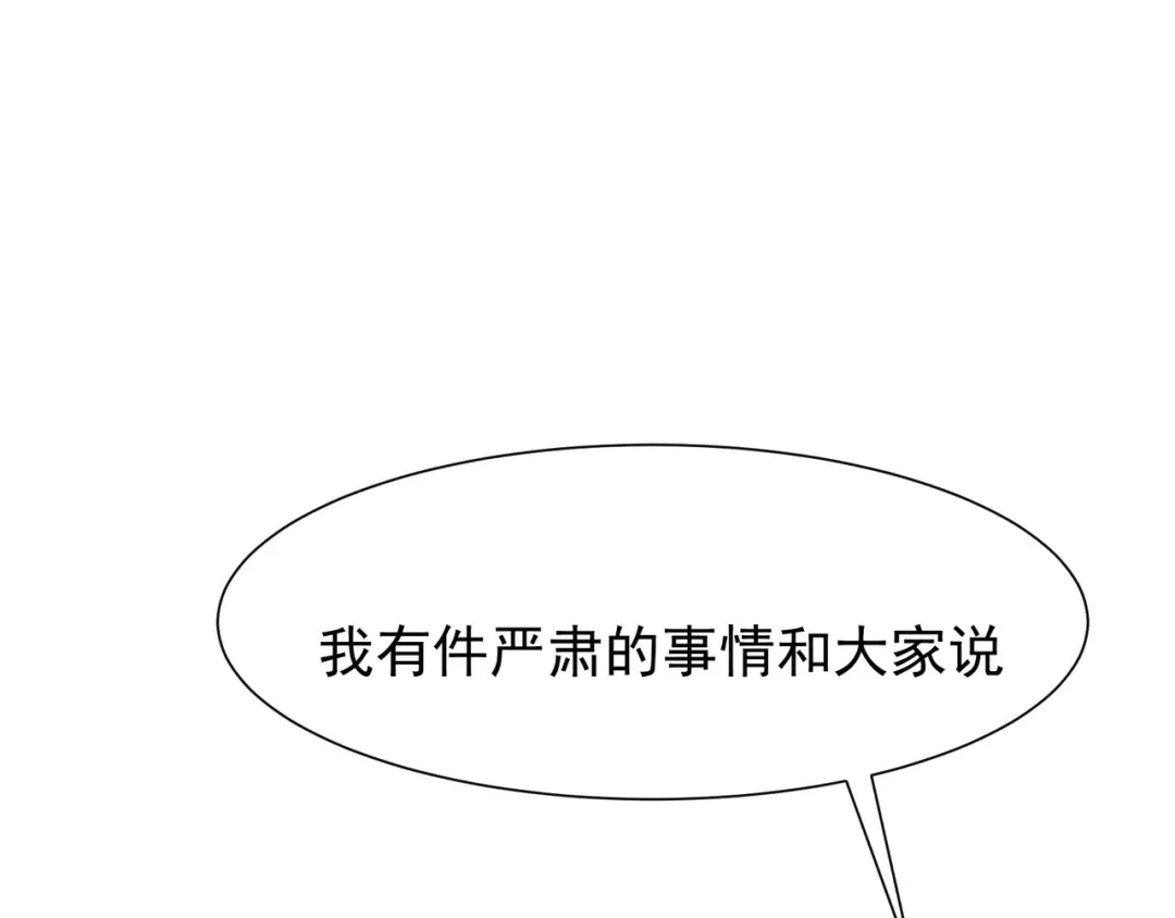 第87话 本源恶魔之力 第26页