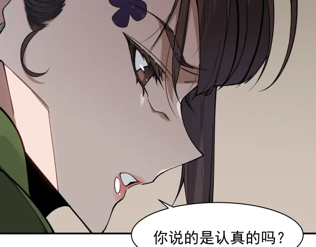 第87话 本源恶魔之力 第38页