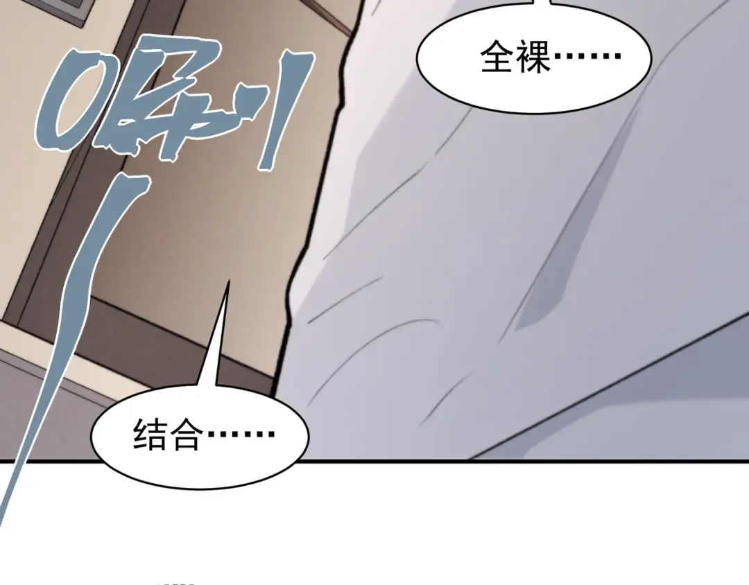 第87话 本源恶魔之力 第42页