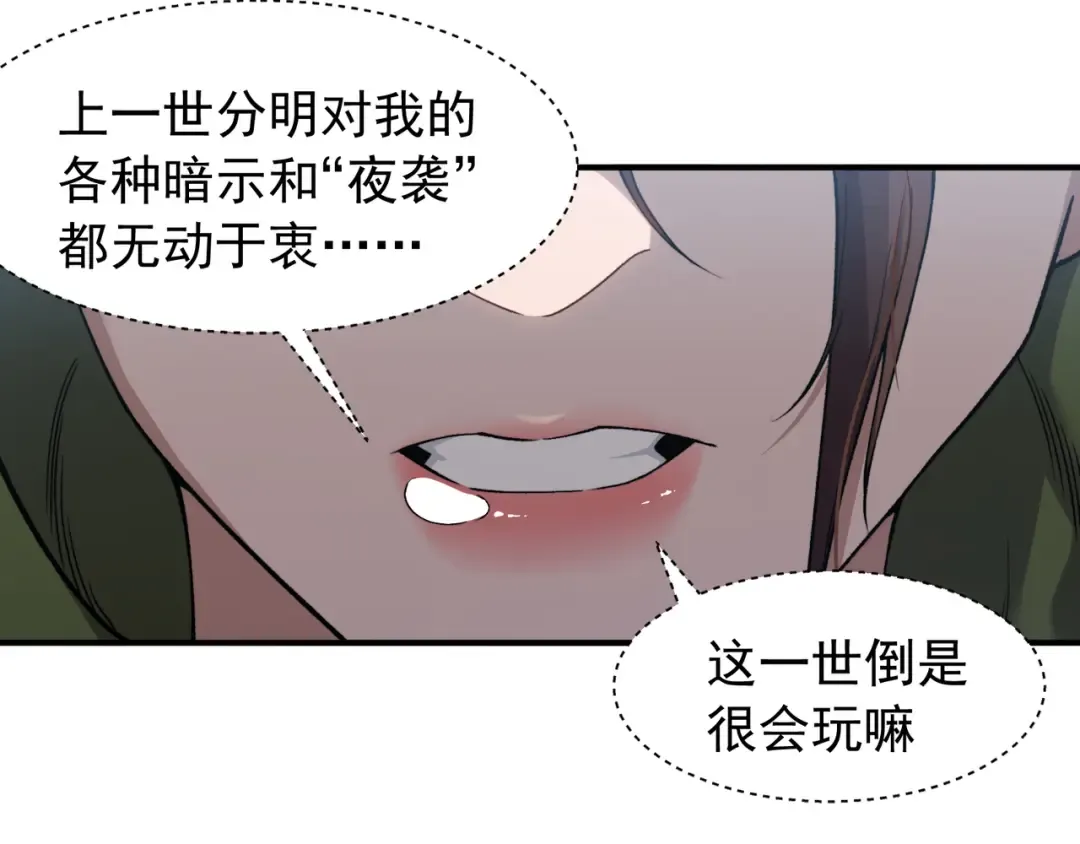 第87话 本源恶魔之力 第43页