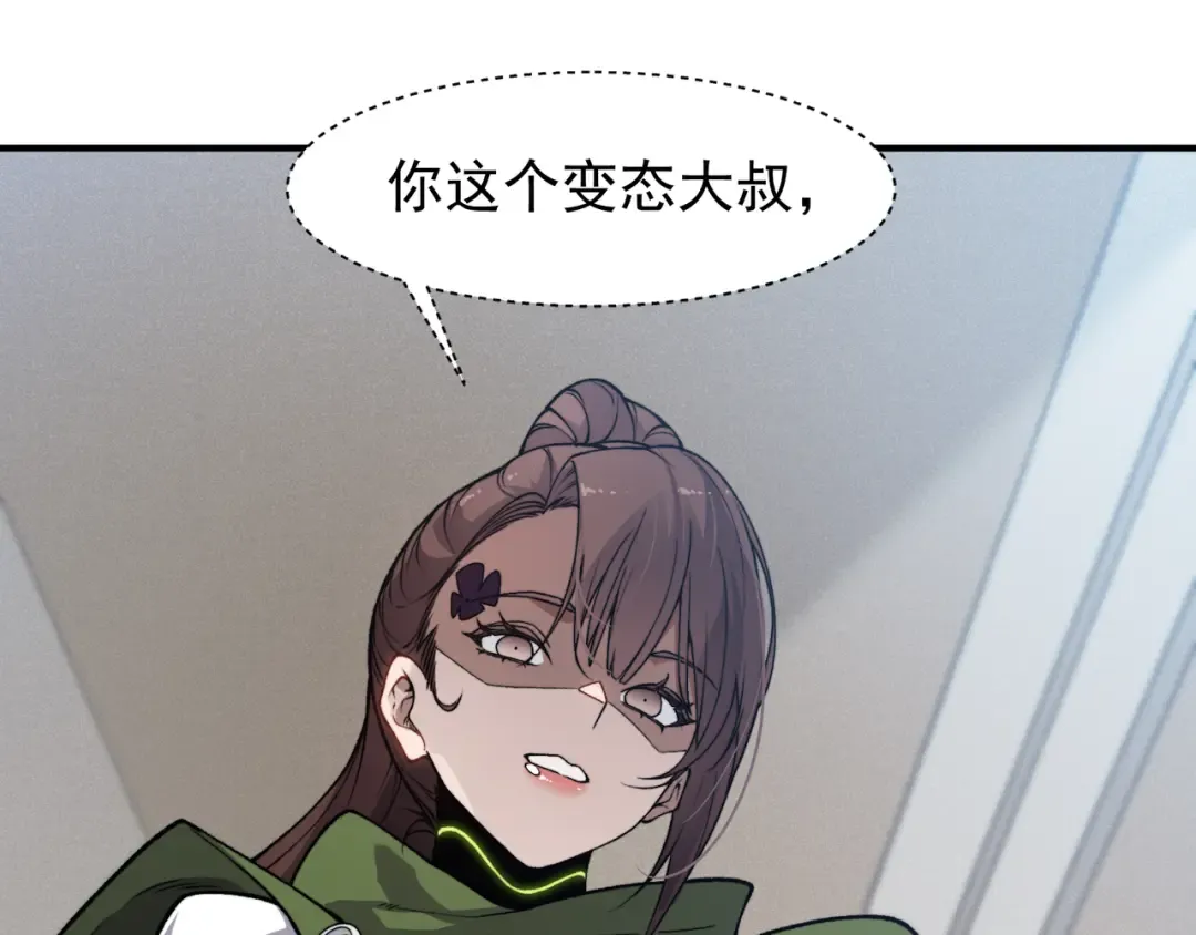 第87话 本源恶魔之力 第44页