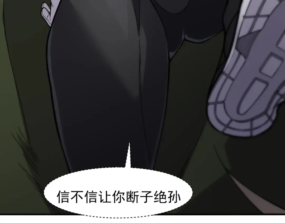 第87话 本源恶魔之力 第46页