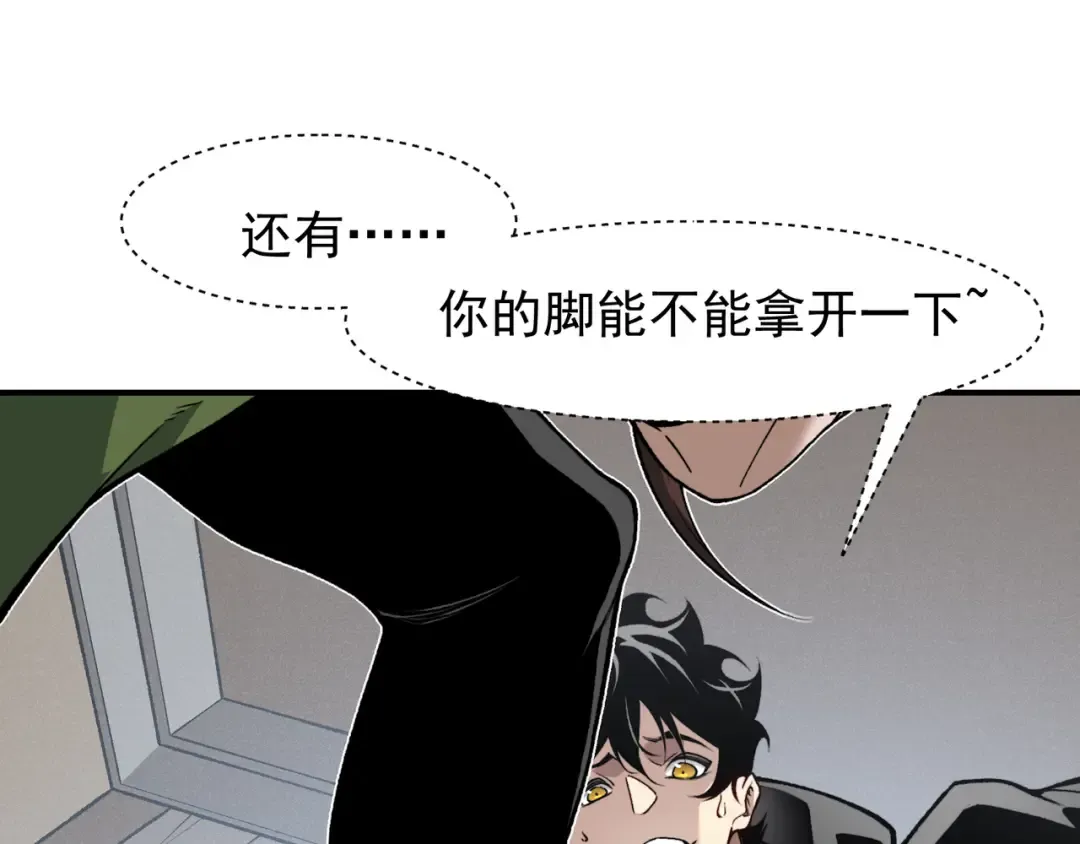 第87话 本源恶魔之力 第49页