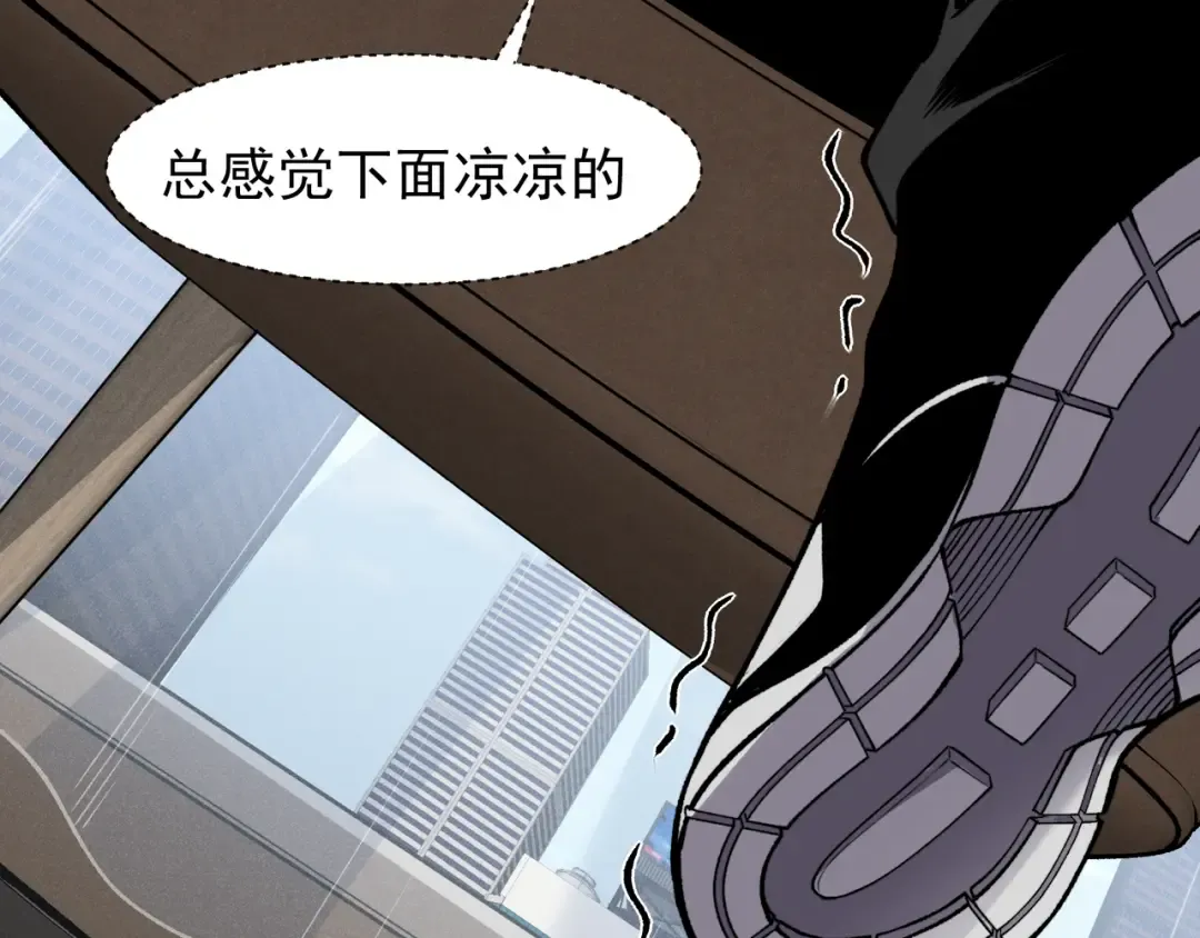 第87话 本源恶魔之力 第51页