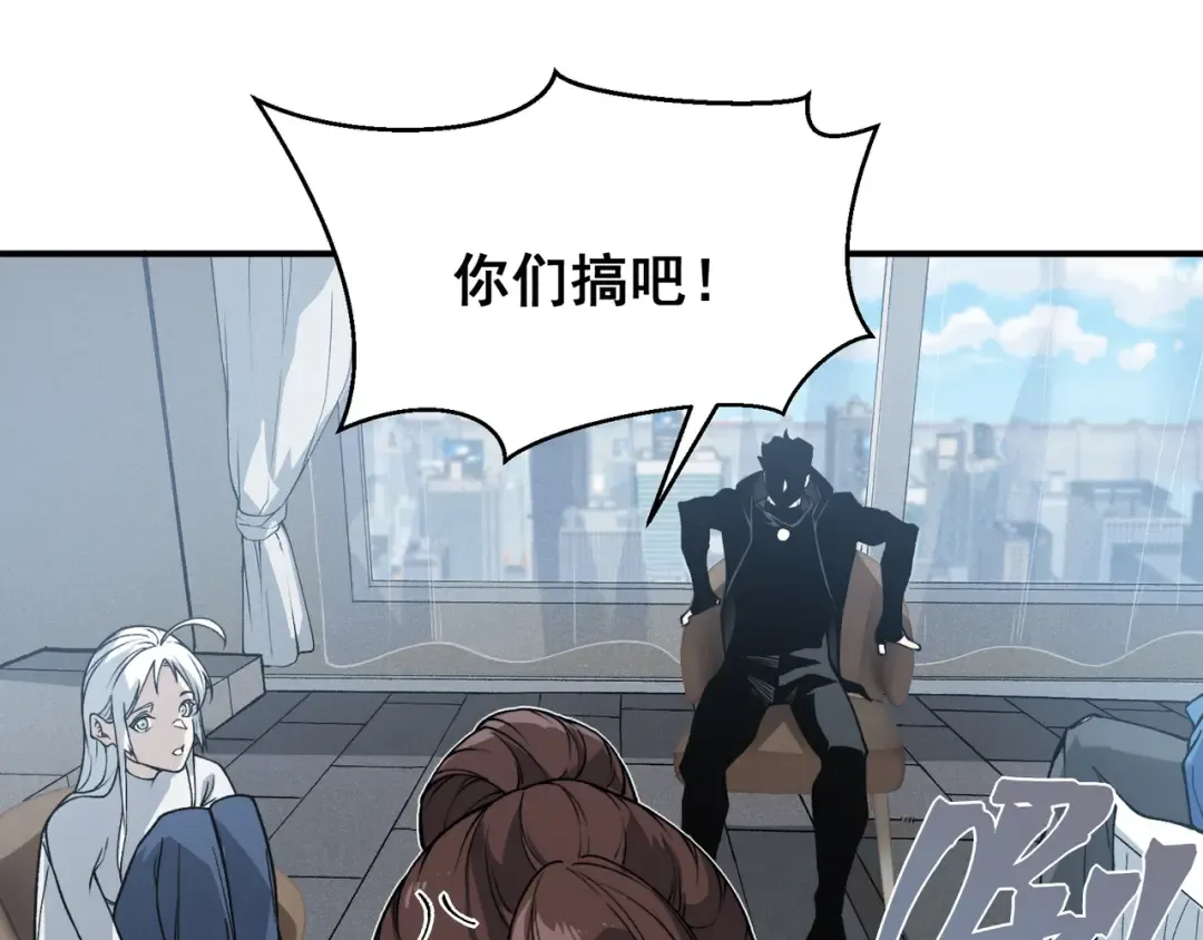 第87话 本源恶魔之力 第54页