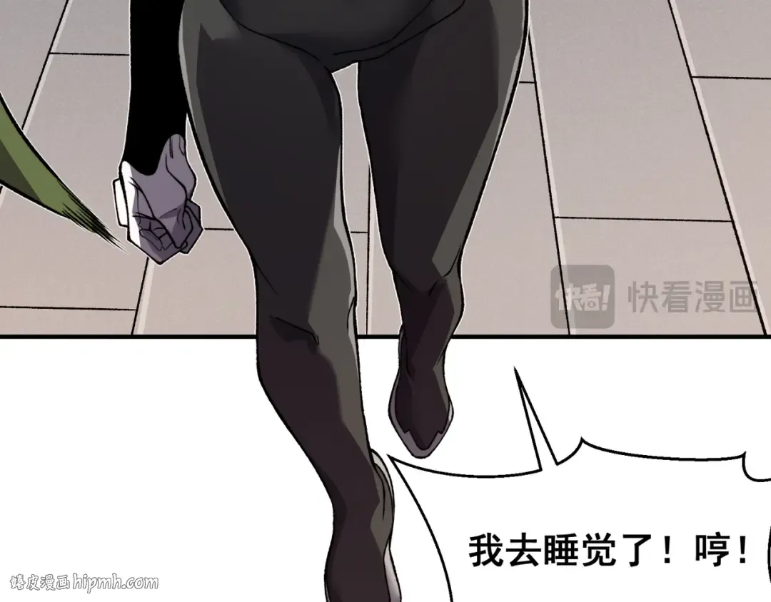 第87话 本源恶魔之力 第56页