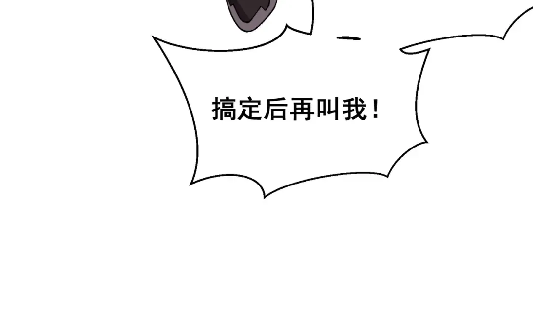 第87话 本源恶魔之力 第57页