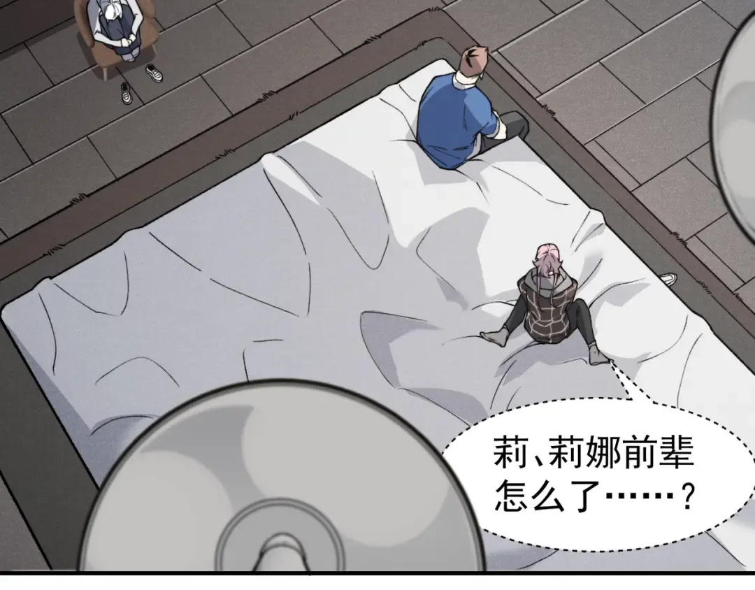 第87话 本源恶魔之力 第63页