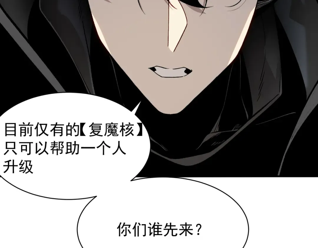 第87话 本源恶魔之力 第66页