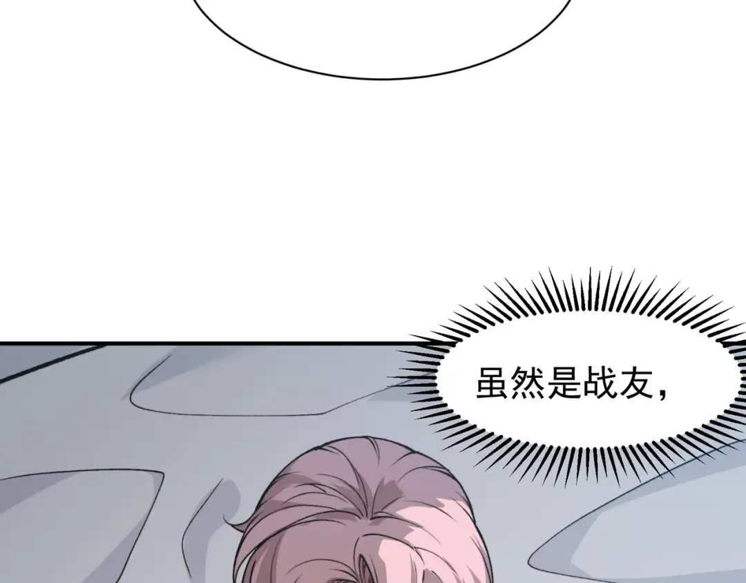 第87话 本源恶魔之力 第67页