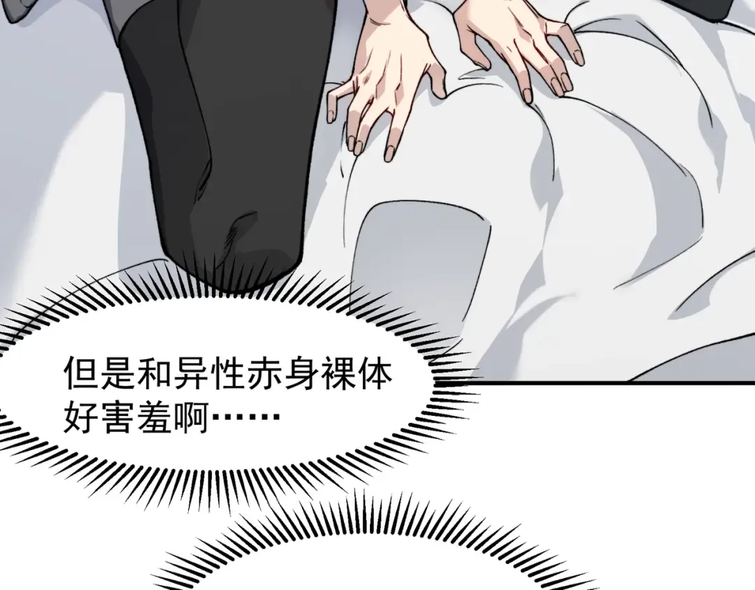 第87话 本源恶魔之力 第69页