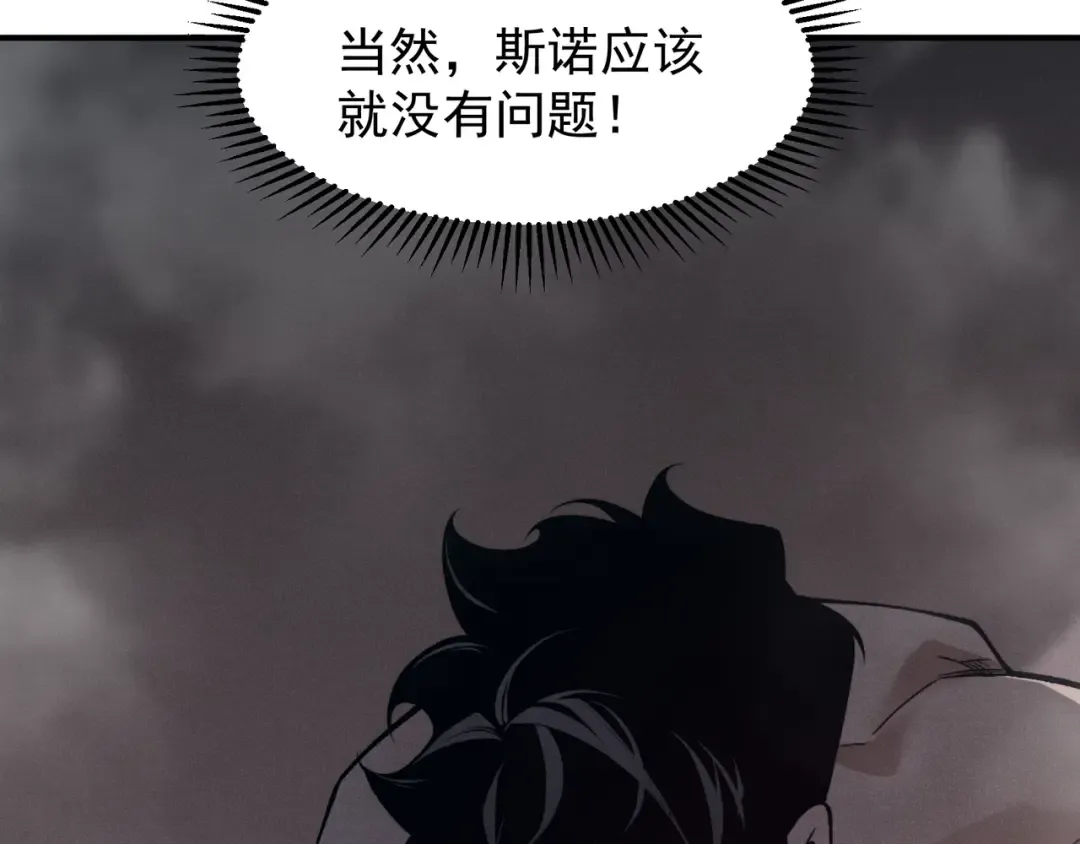 第87话 本源恶魔之力 第70页
