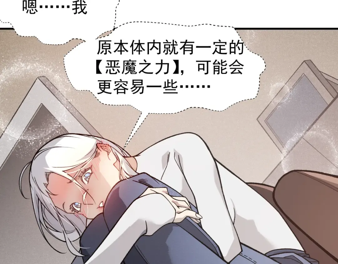 第87话 本源恶魔之力 第76页