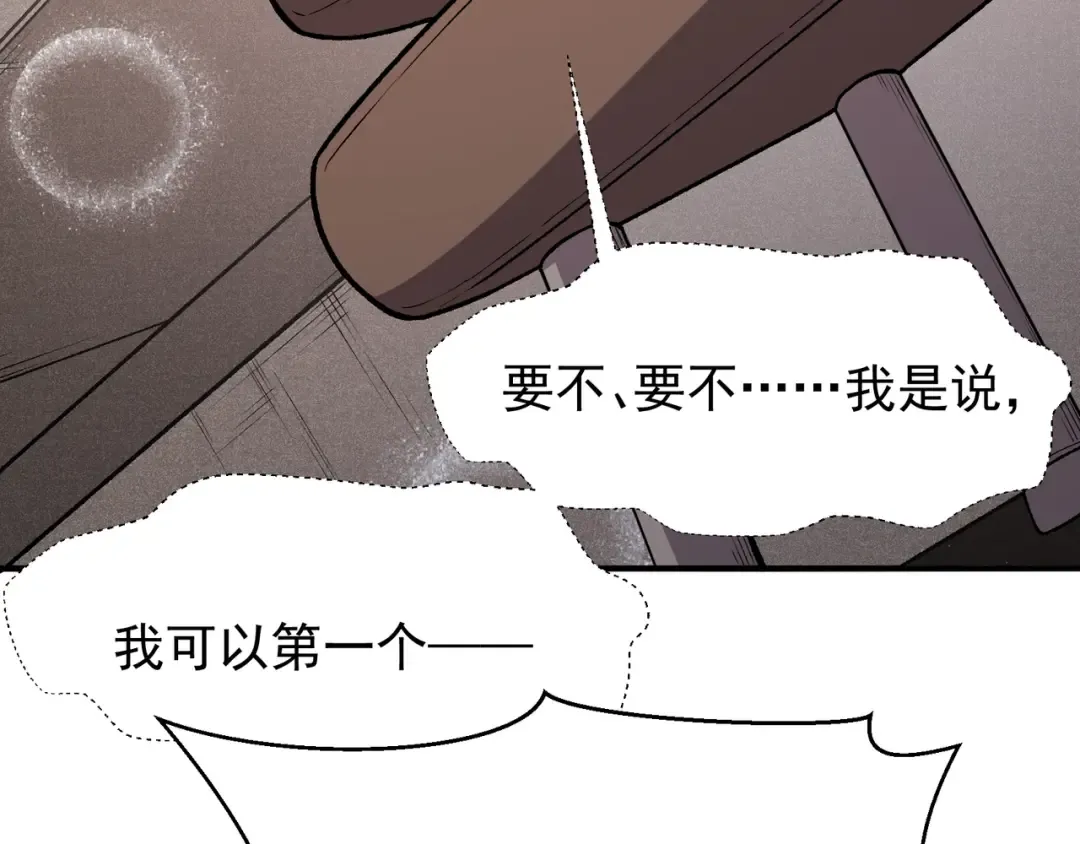 第87话 本源恶魔之力 第78页
