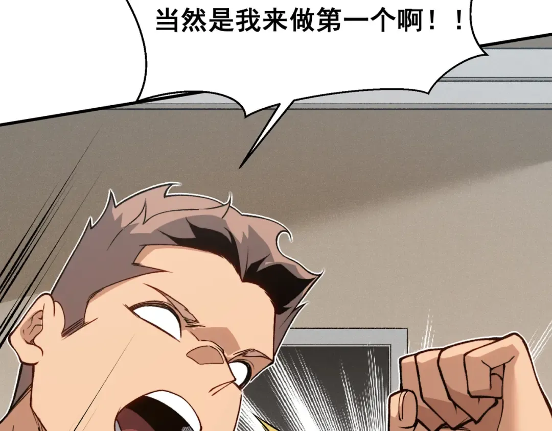 第87话 本源恶魔之力 第79页