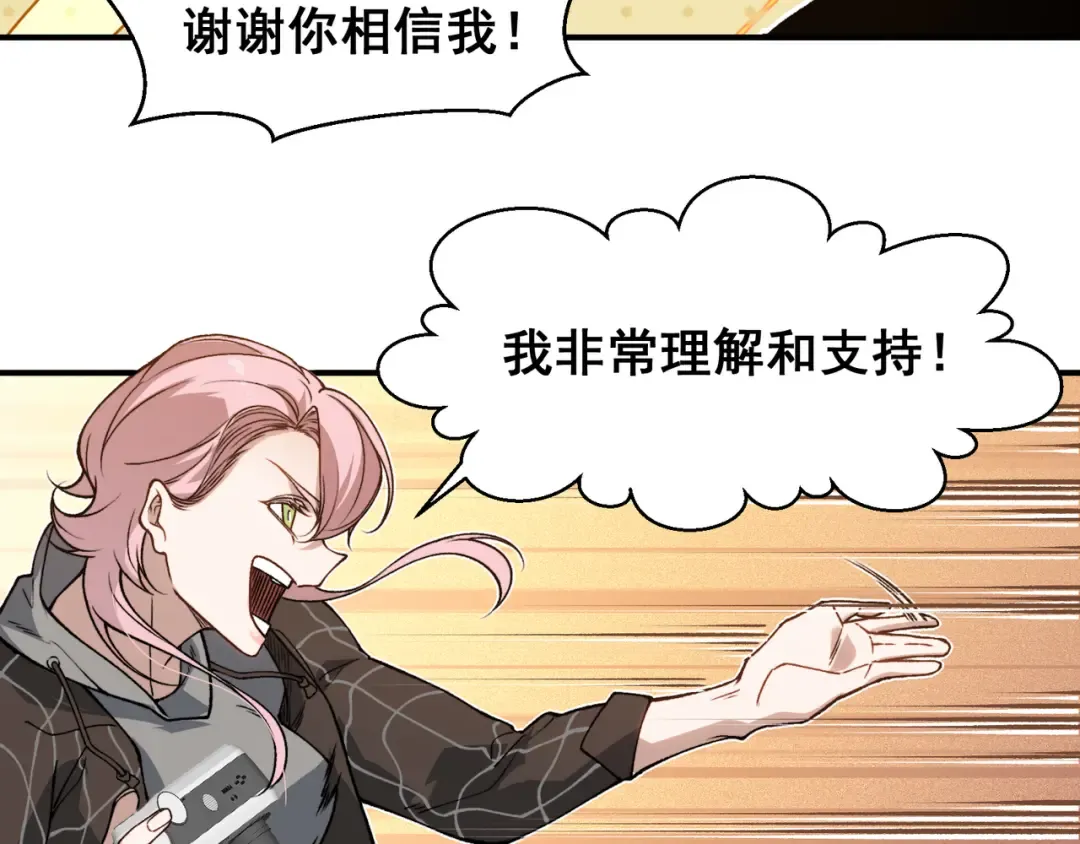 第87话 本源恶魔之力 第83页