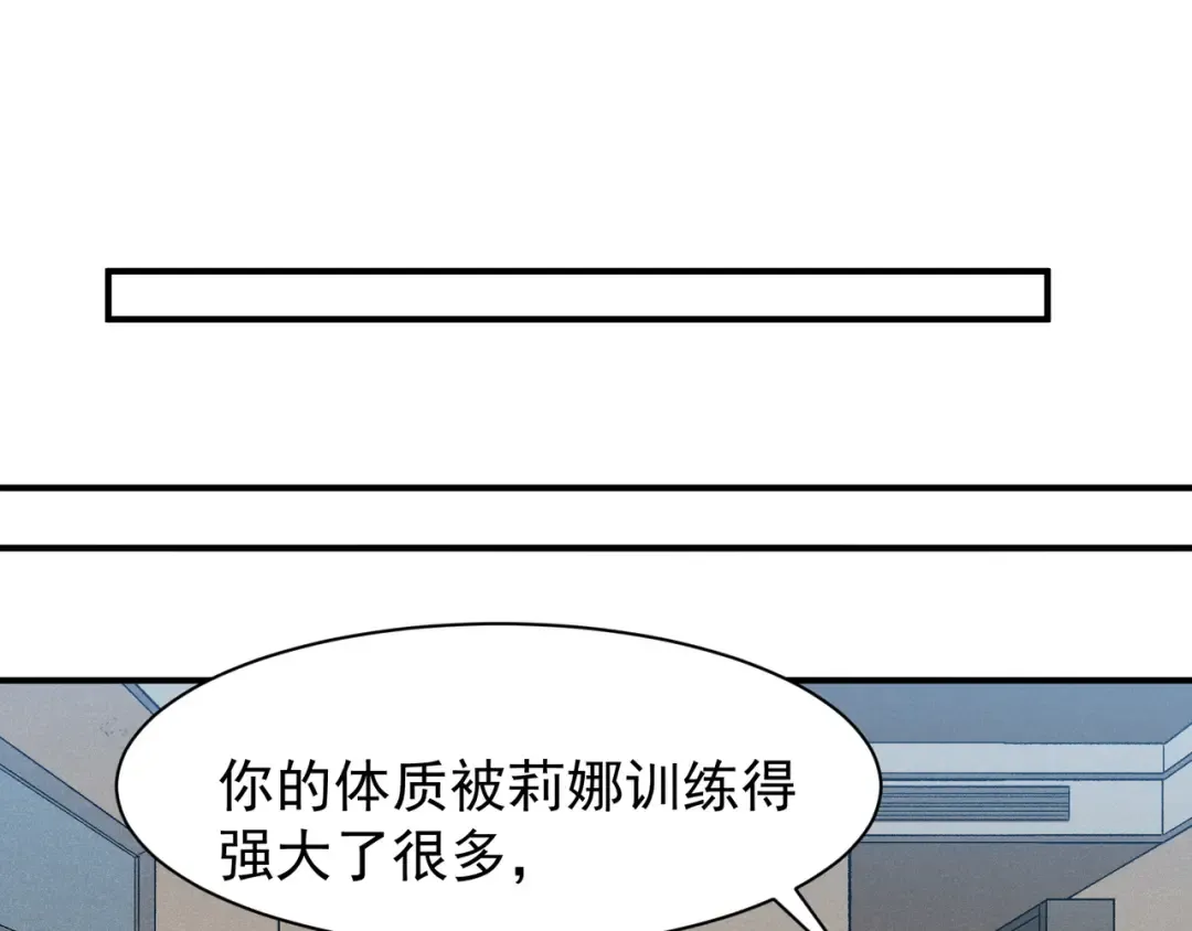 第87话 本源恶魔之力 第87页