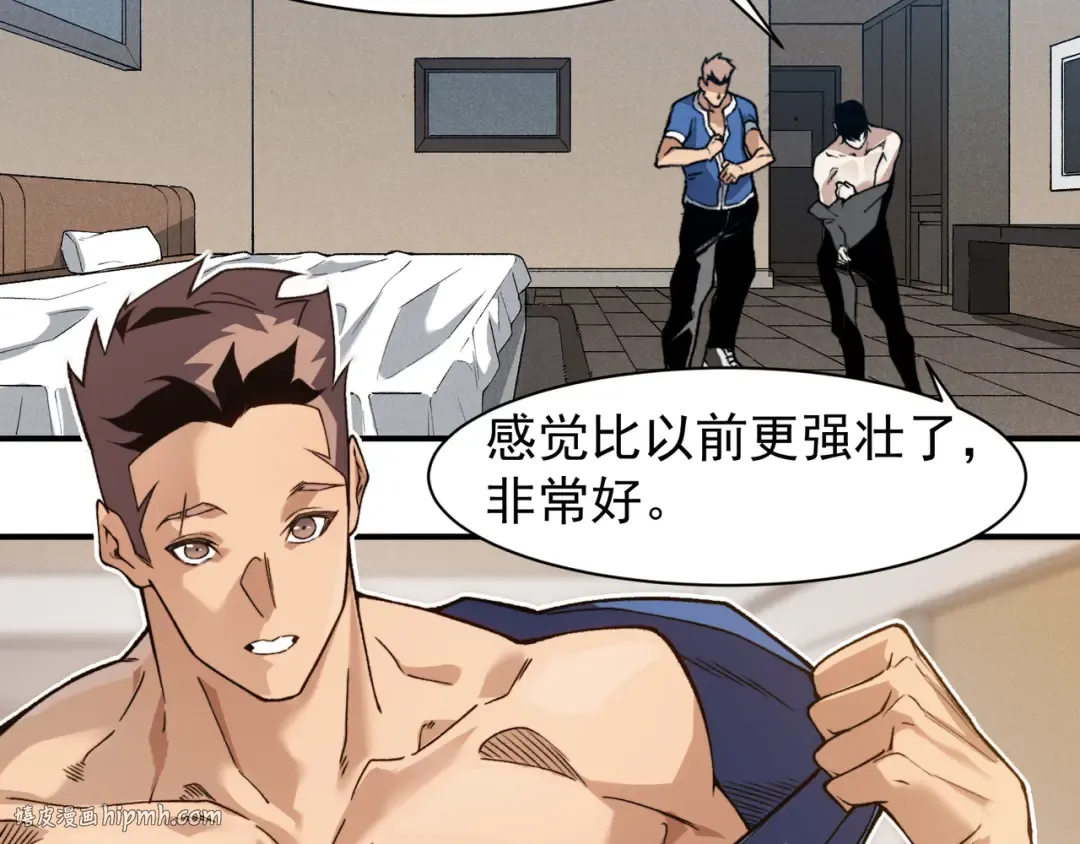 第87话 本源恶魔之力 第88页