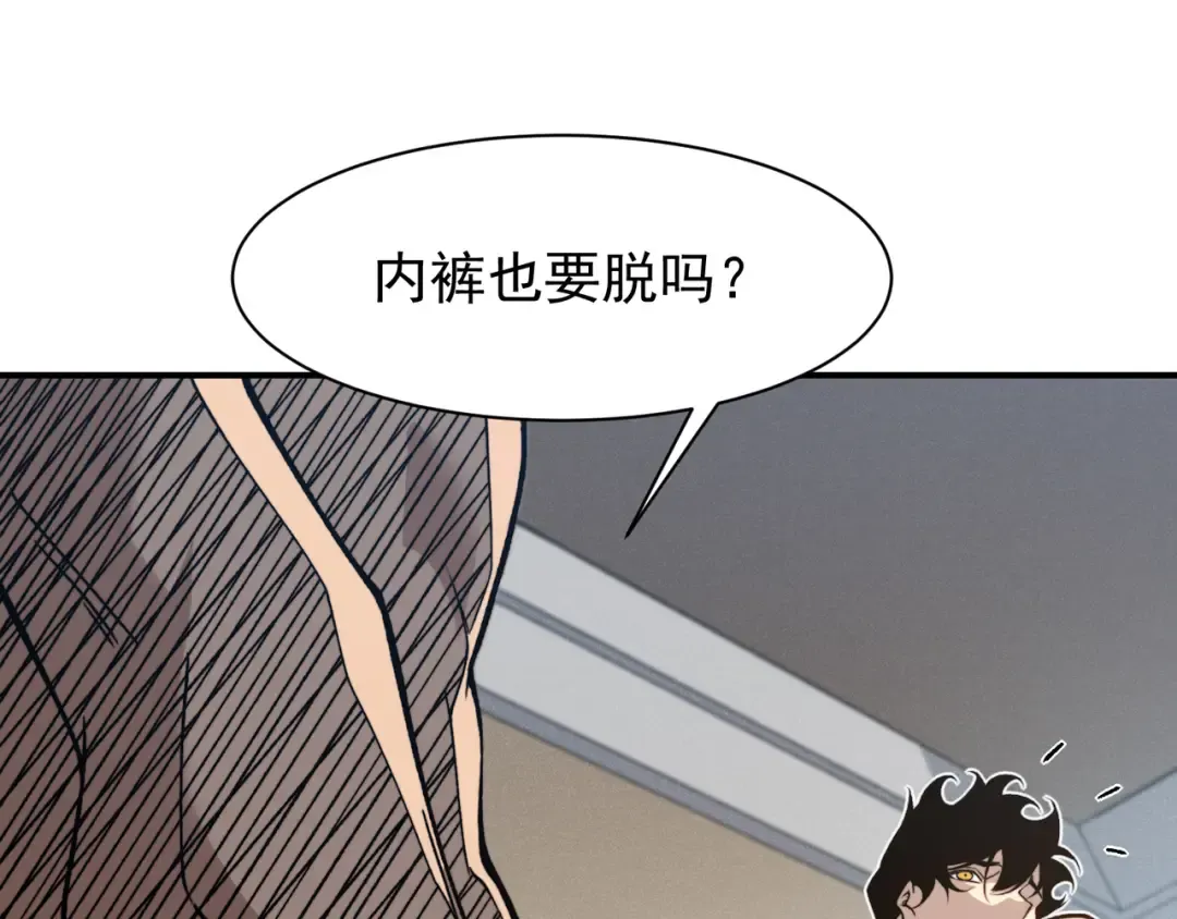 第87话 本源恶魔之力 第90页