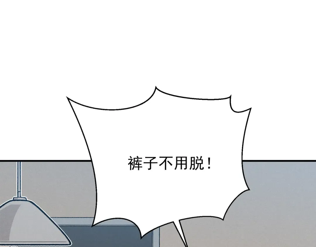 第87话 本源恶魔之力 第92页