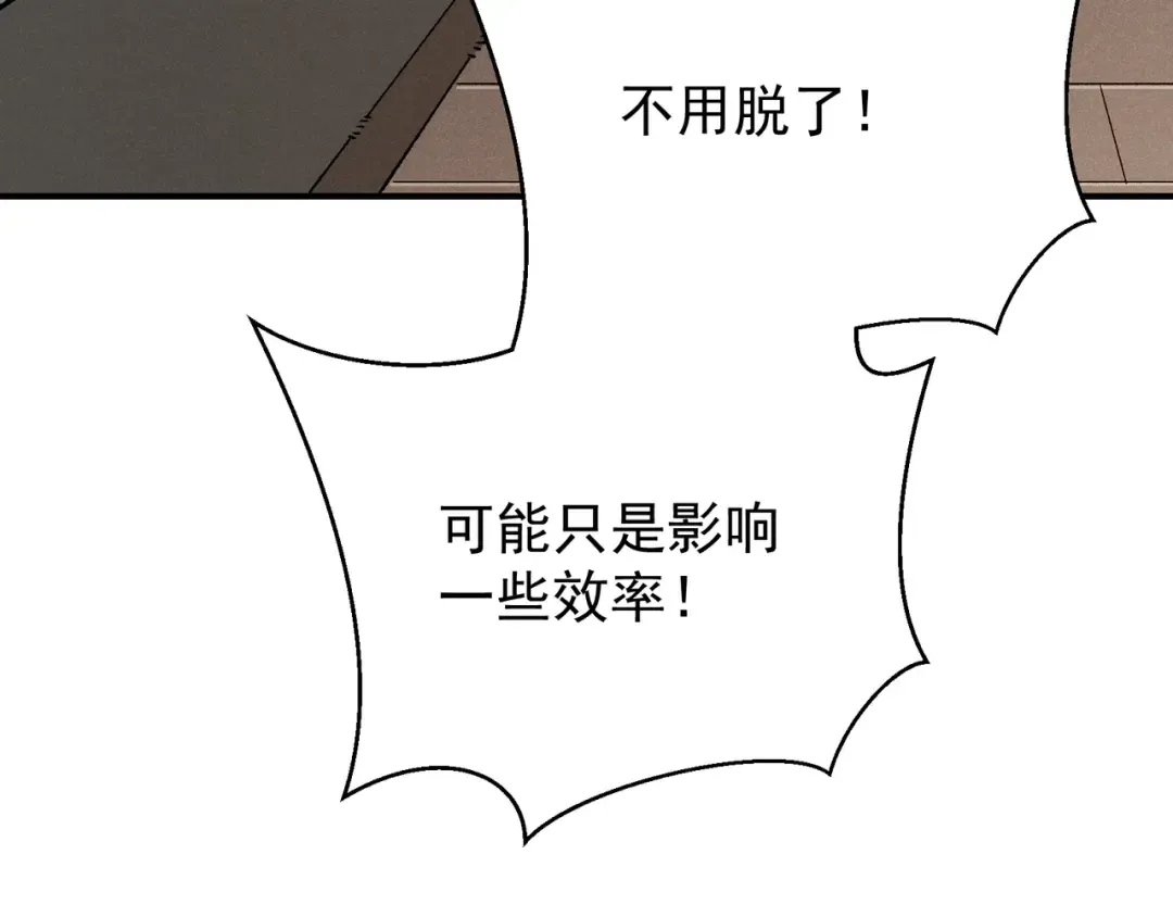 第87话 本源恶魔之力 第94页