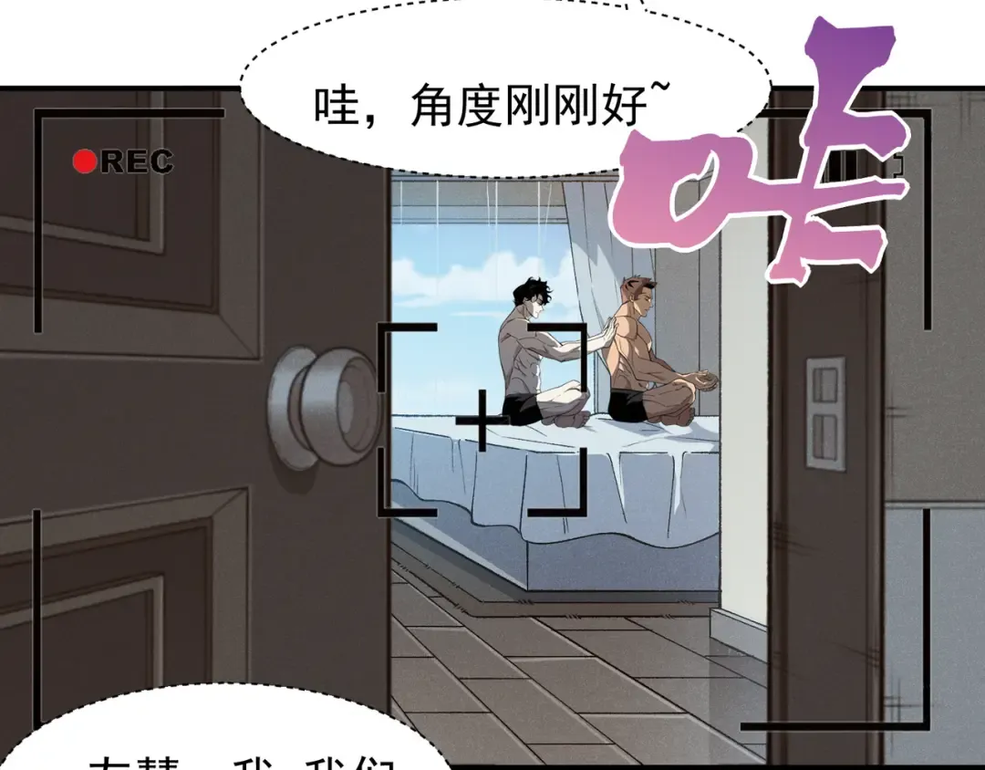 第87话 本源恶魔之力 第98页