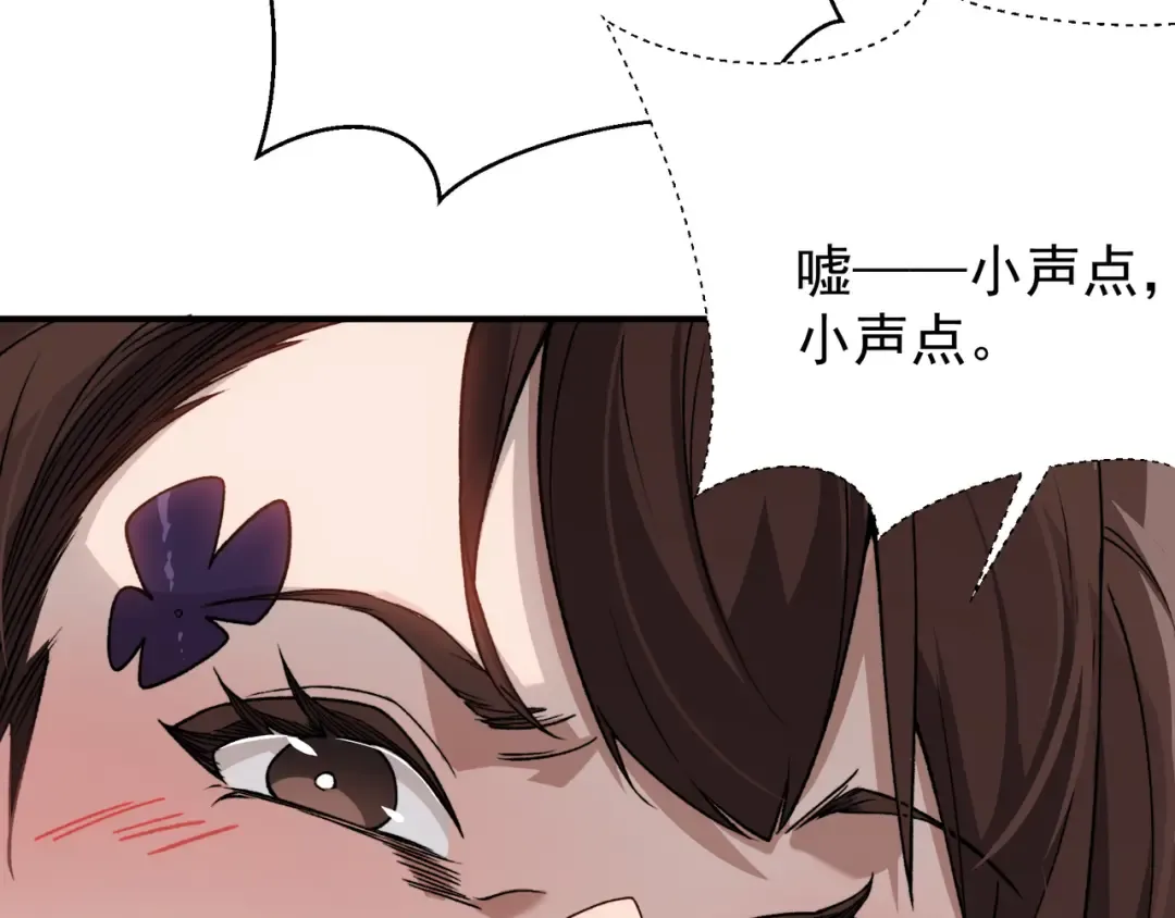 第87话 本源恶魔之力 第102页