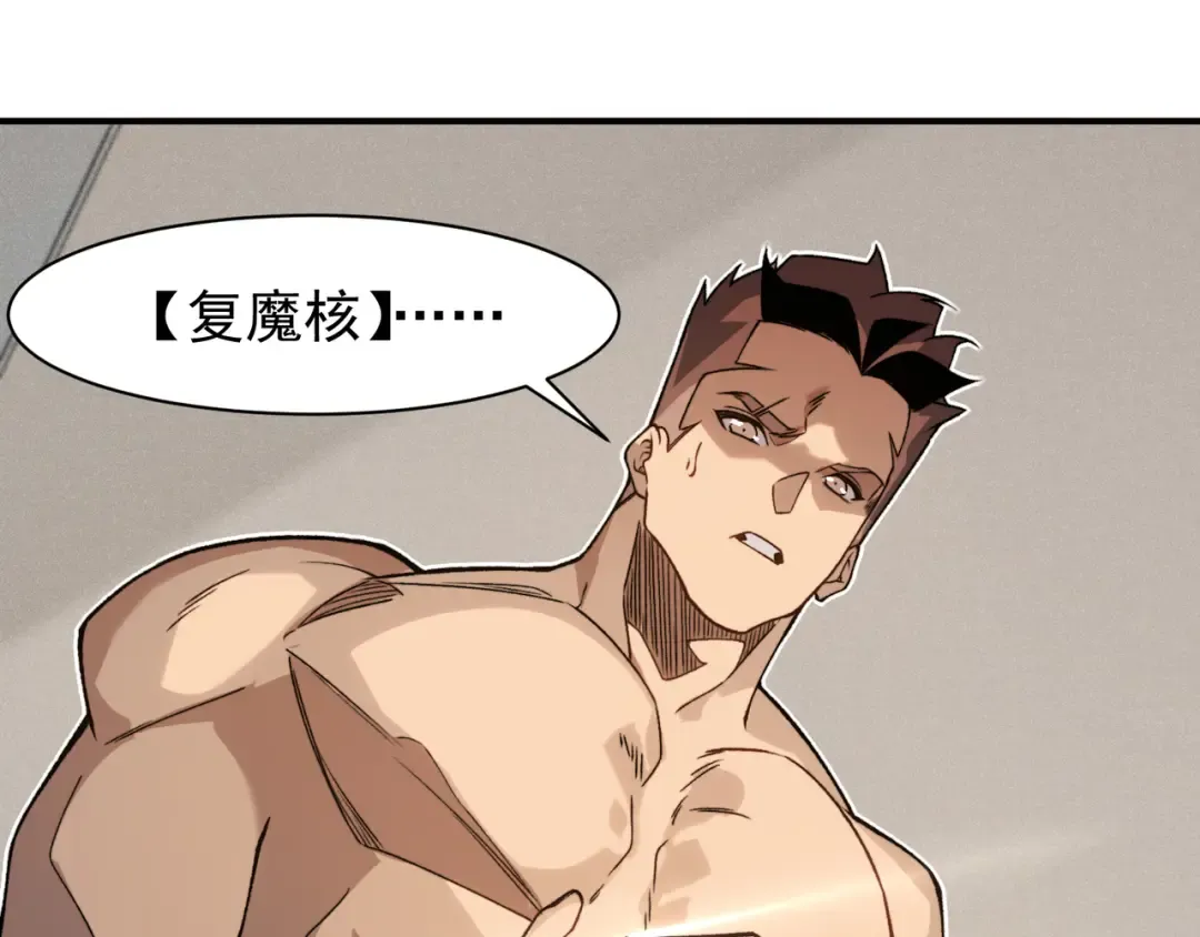 第87话 本源恶魔之力 第106页