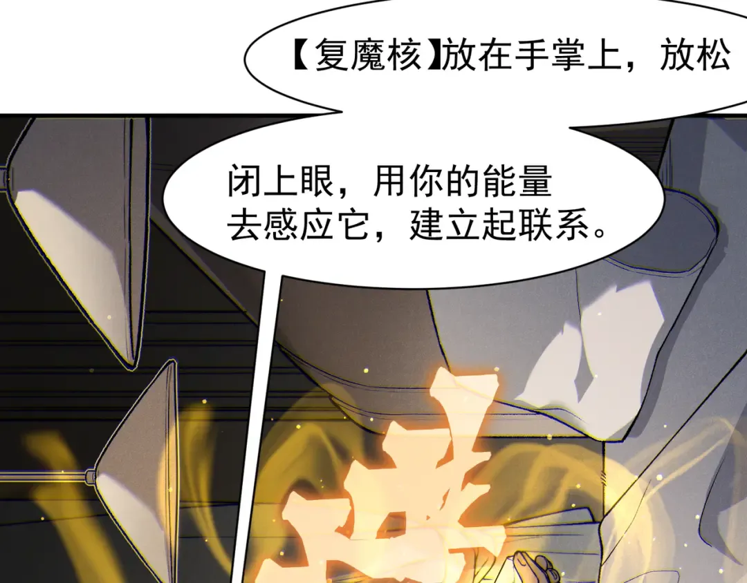 第87话 本源恶魔之力 第110页