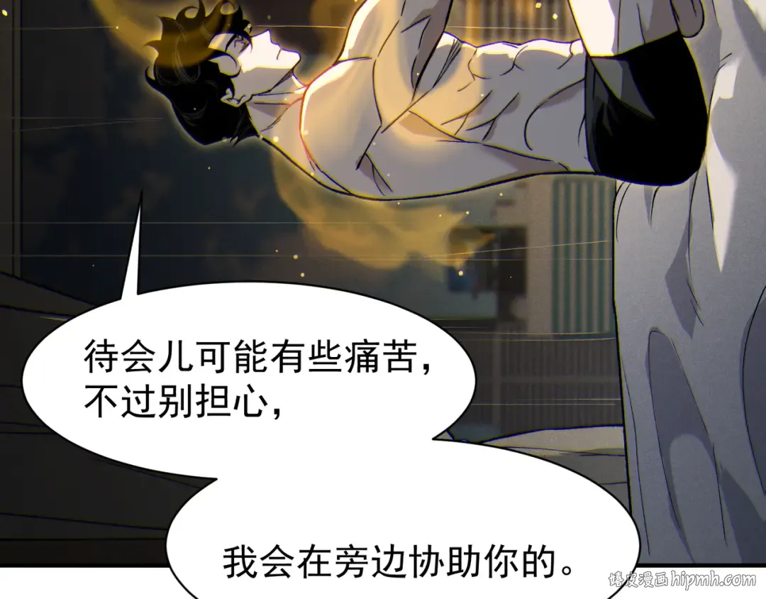 第87话 本源恶魔之力 第112页
