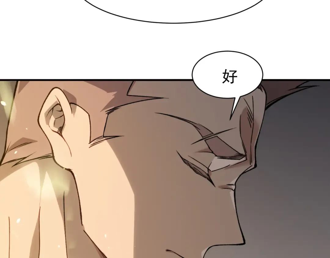 第87话 本源恶魔之力 第113页
