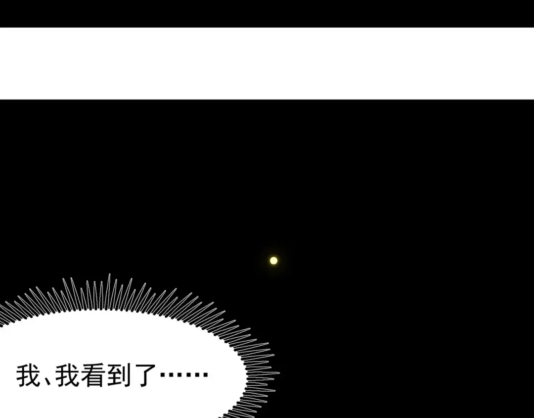 第87话 本源恶魔之力 第115页