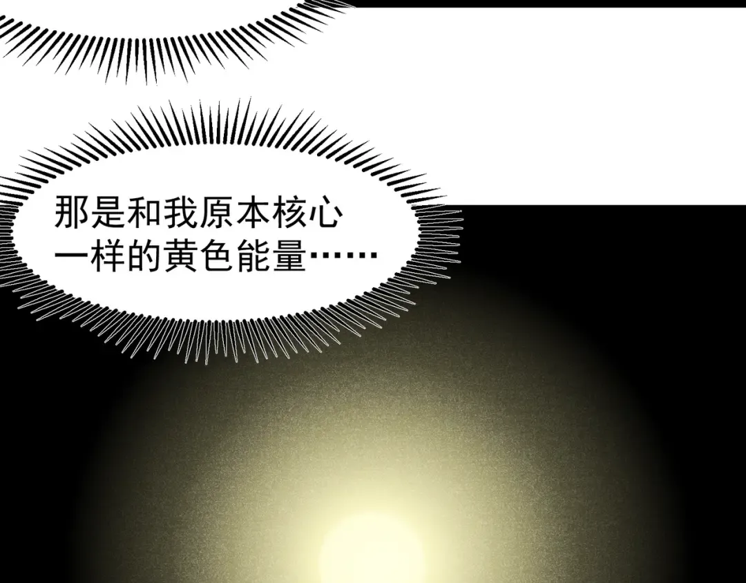 第87话 本源恶魔之力 第116页